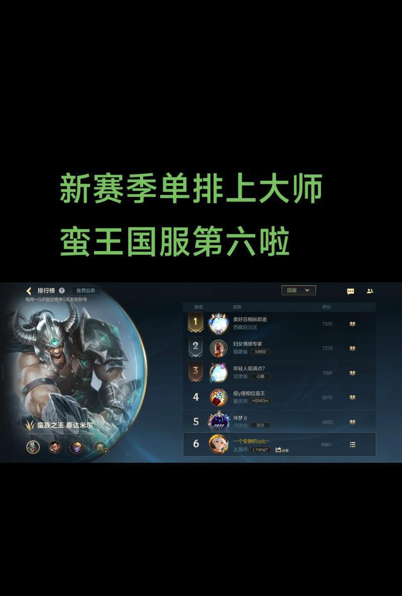 英雄联盟手游中大师以上段位有什么