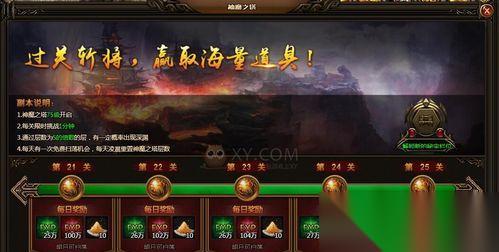 刺沙 游戏神魔之塔副本玩法攻略 掌握副本玩法