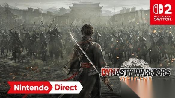 NS2新游戏容量大小公开 真三国无双 起源 26GB