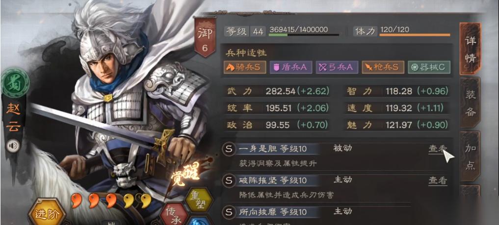 三国志战略版赵云骁健神行配队指南 玩转战法连锁的强势体系