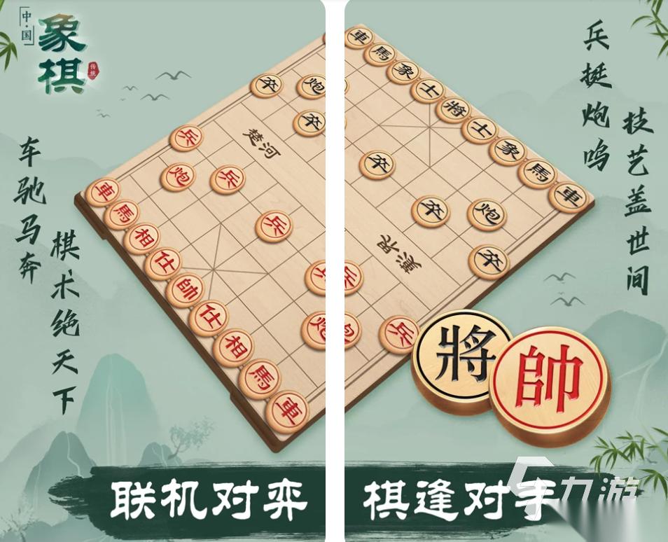 经典耐玩的中国象棋游戏下载 2026好玩的中国象棋游戏推荐