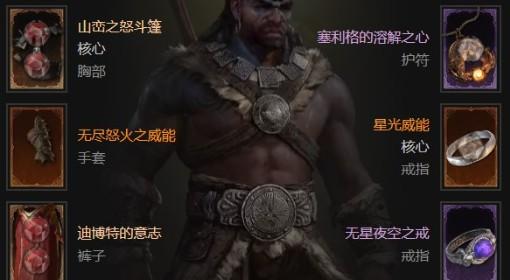 暗黑破坏神4 S11野蛮人150层先祖锤构筑