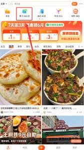 大众点评如何查看景点周边游