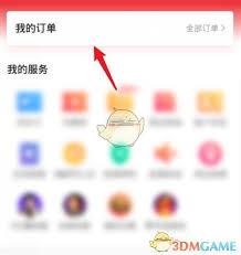 猫眼电影票如何便捷退票