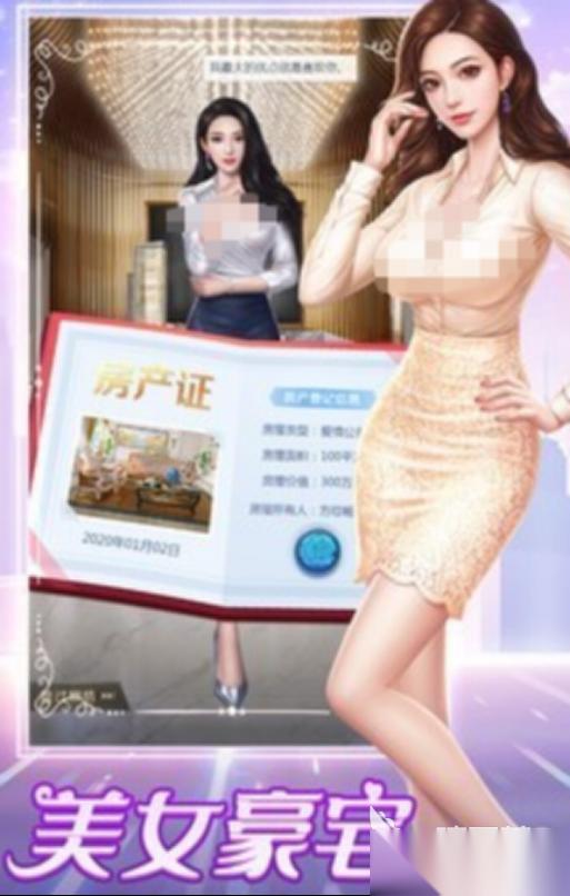 耐玩的秘书游戏有哪些 2026有趣的秘书手机手游下载分享