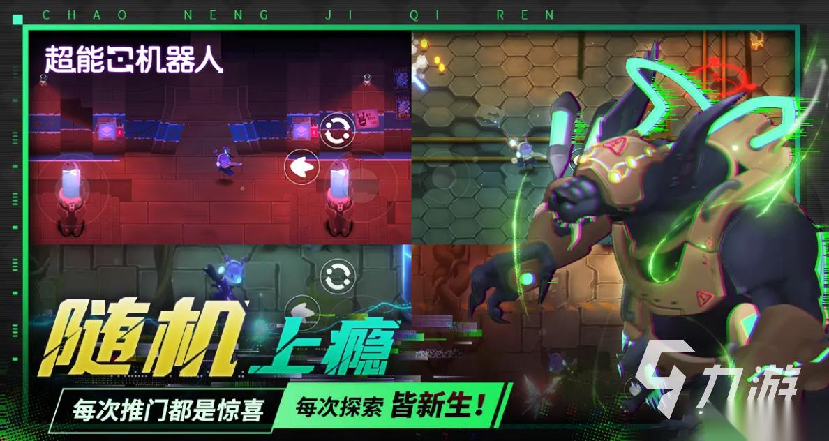 超能机器人手游安装包分享 超能机器人手游下载渠道推荐