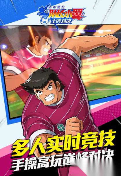 2026足球5v5游戏下载推荐 最刺激的足球比赛手游汇总