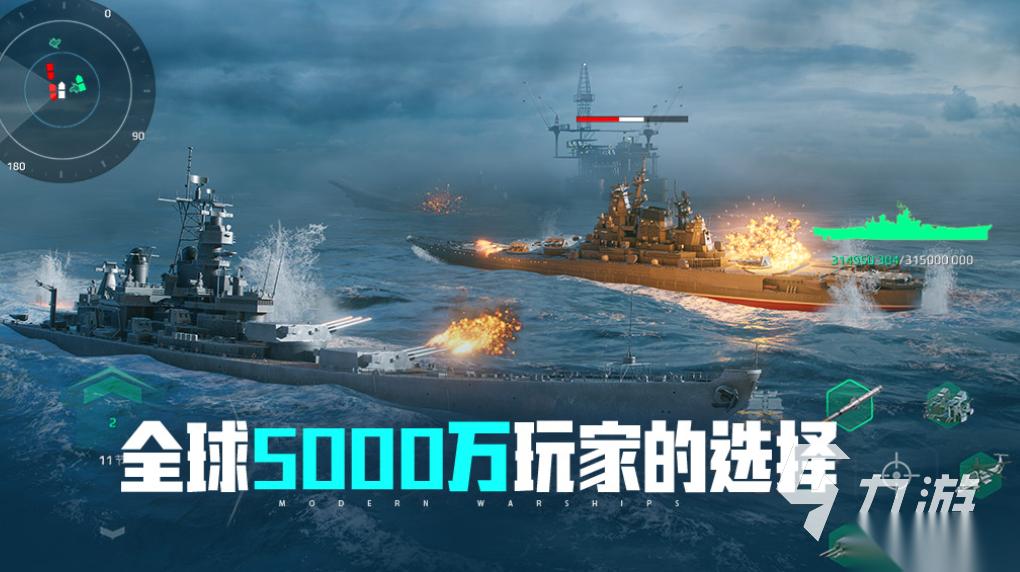 流行的十大战舰游戏排行榜 免费的战舰游戏有哪些2026