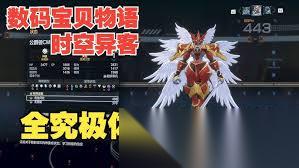 数码宝贝物语时空异客超越究极的存在成就怎么做