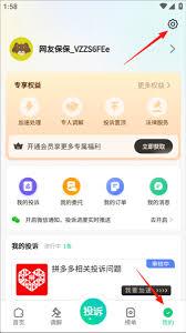 反思日记app如何注销账号