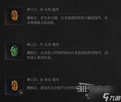 明末渊虚之羽双刀吸血流怎么加点配装