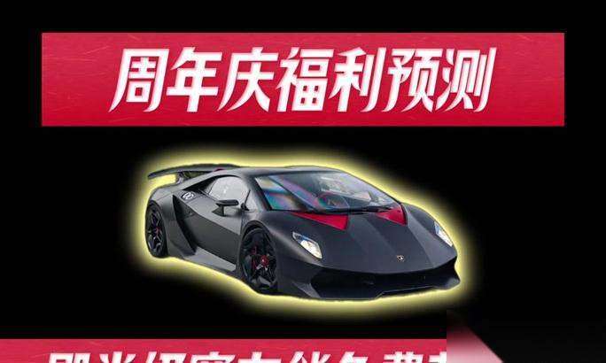 极品飞车限定奖券怎么获取 获取途径有什么