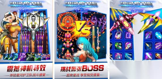 流行的银河护卫队游戏在哪里下载 耐玩的银河手机游戏榜单2026