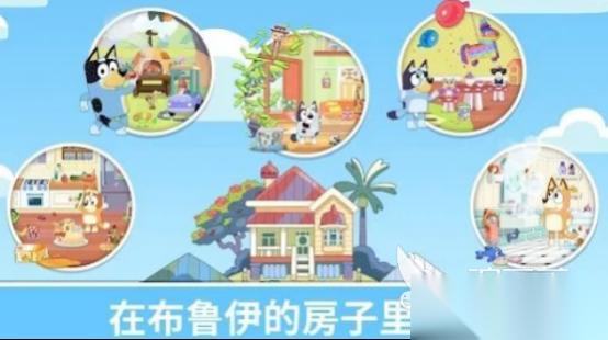 有趣的布鲁伊游戏有哪些 2026热门的布鲁伊手机游戏榜单