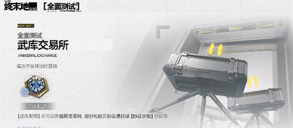 明日方舟终末地破碎君王怎么获得 破碎君王获取攻略