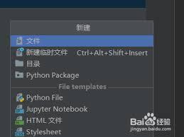 pycharm如何进行文件另存为