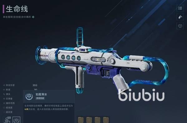 逆战未来 生命线武器详细介绍