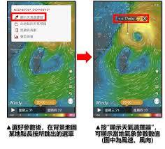 windy app如何查看风力等级