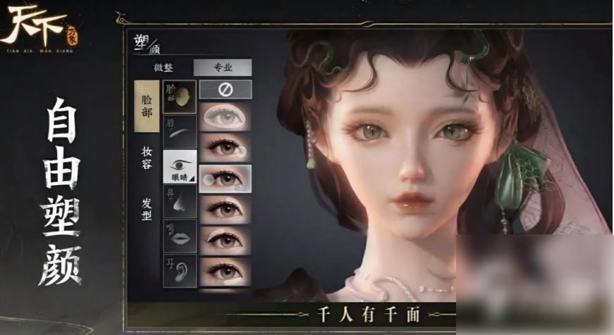 天下万象手游职业选什么 天下万象职业选择攻略大全