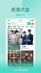 爱奇艺极速版如何更改名称