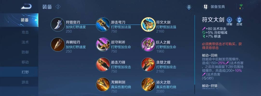 王者荣耀S6貂蝉出装攻略 貂蝉上分技巧详解