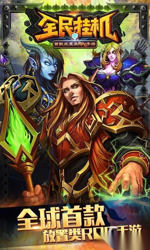 上班族挂机刷怪手游推荐 2026好玩的挂机刷怪手游大盘点