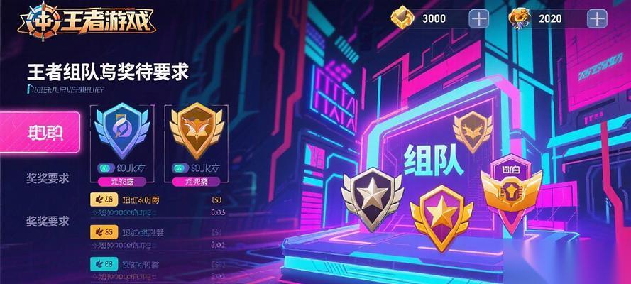 怎么在王者荣耀中组队 组队有什么好处