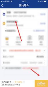 德邦快递app怎么取消预约寄件