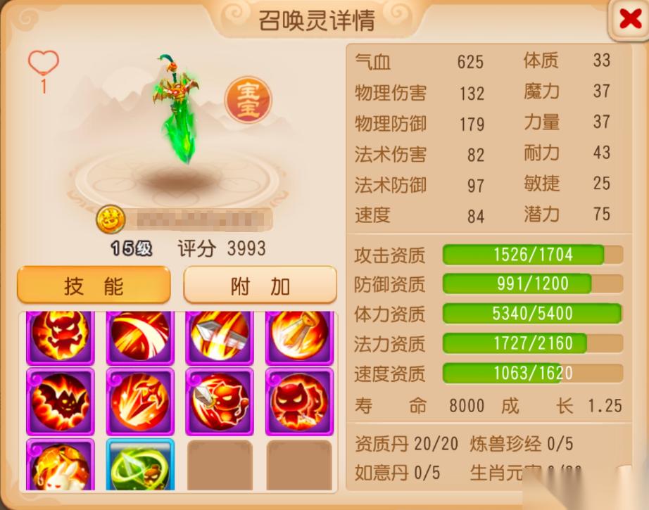 梦幻西游手游:连击带追击 谁能拒绝一只10技能连诛鬼剑呢