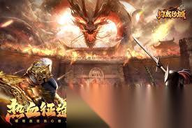 约战沙城传奇新手攻略是什么