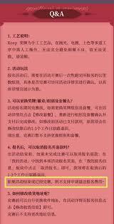 keep奖牌能不能退款