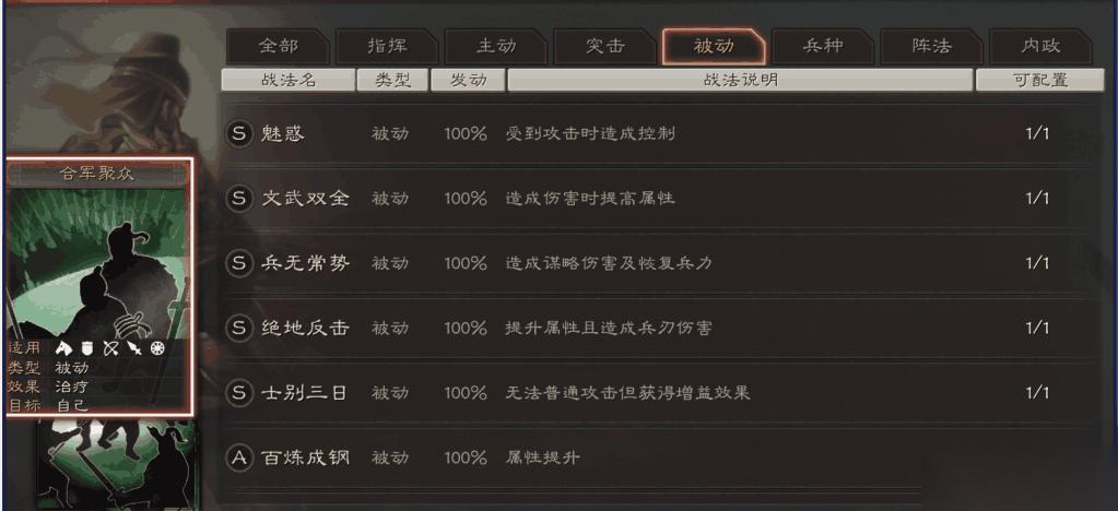 紫将张宝实战阵容搭配与核心战法解析