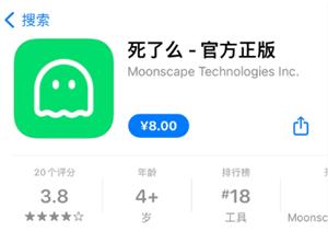 死了么app是干什么的是什么软件 死了么app属于哪个公司