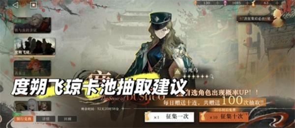 重返未来1999度朔飞琼卡池抽取建议指南