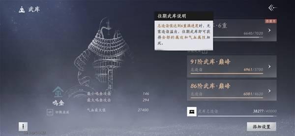 燕云十六声装备调律攻略