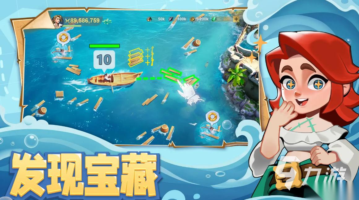 自由海域启航手游下载地址分享 自由海域启航手游下载链接推荐