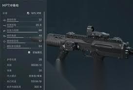 三角洲行动S4赛季M14怎么满改性价比高