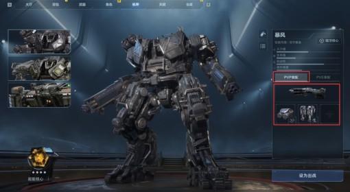 逆战：未来 机甲战快速上手指南