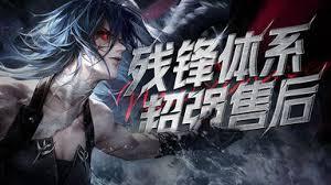 无期迷途心之逆怎么样