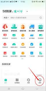 58到家如何清理缓存