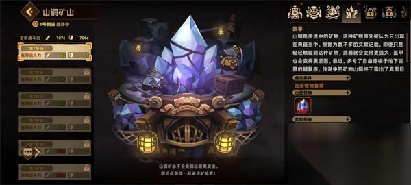 洛伊的移动要塞副本竞技场英雄推荐及配队