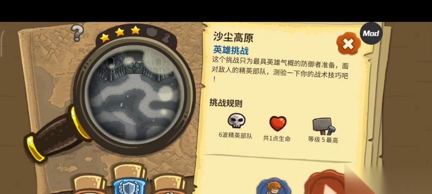 王国英雄2 新手通关攻略 带你揭开王国英雄2新手通关的秘密