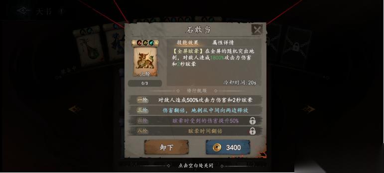 遗弃之地中有什么天书值得培养