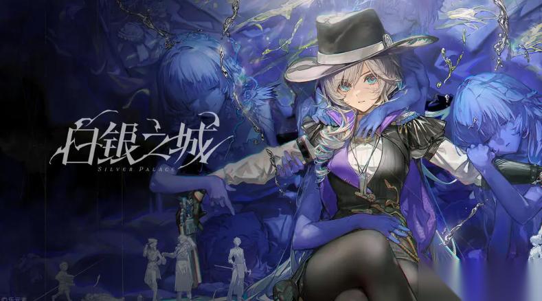 2026年首个开放世界二游 白银之城 高完成度的首测