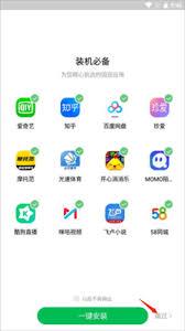 联想乐商店如何添加桌面小组件