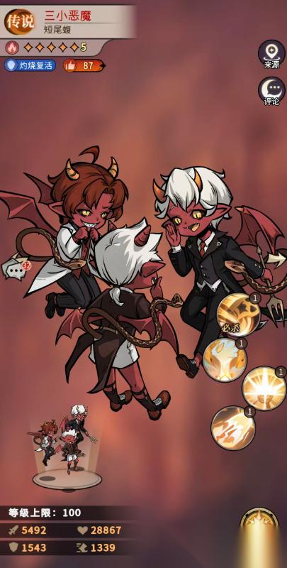 幻灵召唤师三小恶魔怎么样 三小恶魔介绍