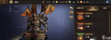 名将杀武将夏侯惇技能是什么