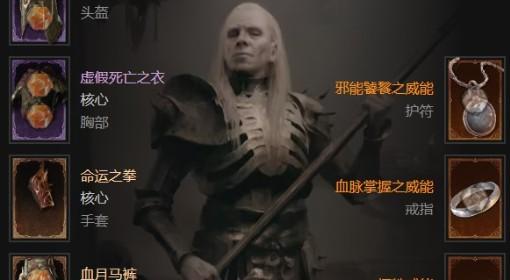 暗黑破坏神4 S11傀儡流死灵法师BD分享