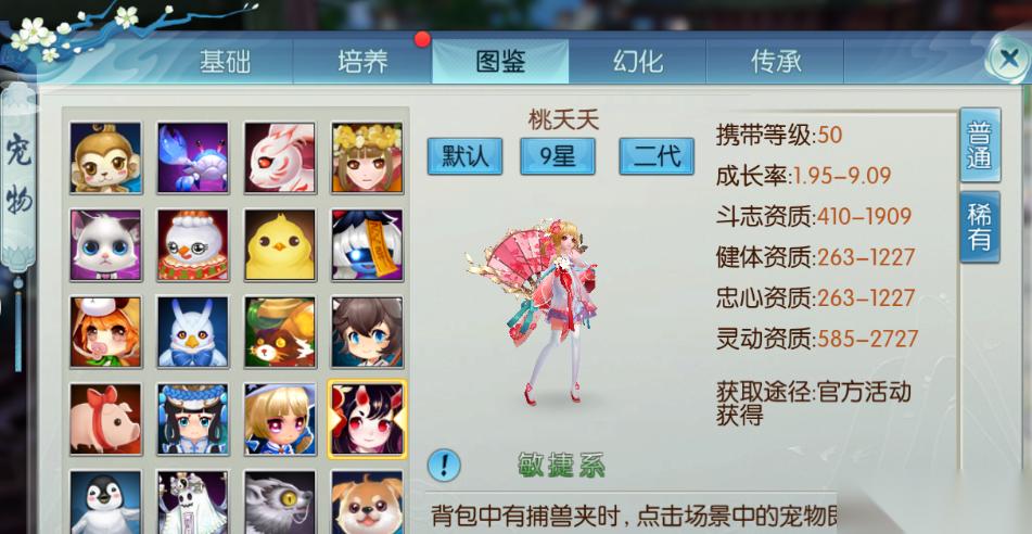 花魅捕捉终极游戏攻略秘籍