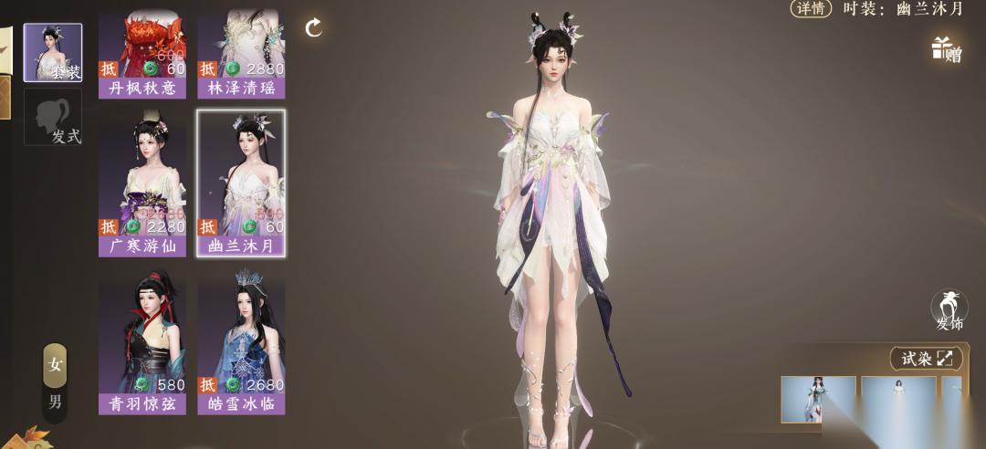 逆水寒手游 3套高人气6元时装盘点 30多套6块衣服 你觉得哪套最好看